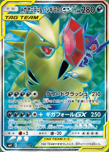 Mega-Zobiris & Despotar GX