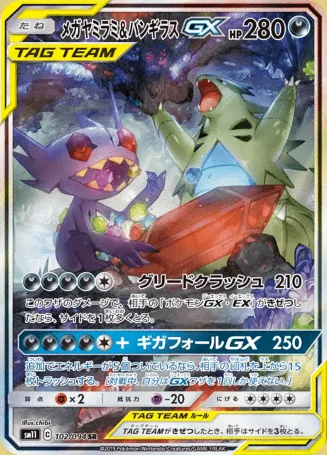 Mega-Zobiris & Despotar GX