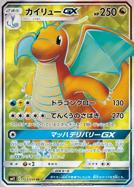 Dragoran GX