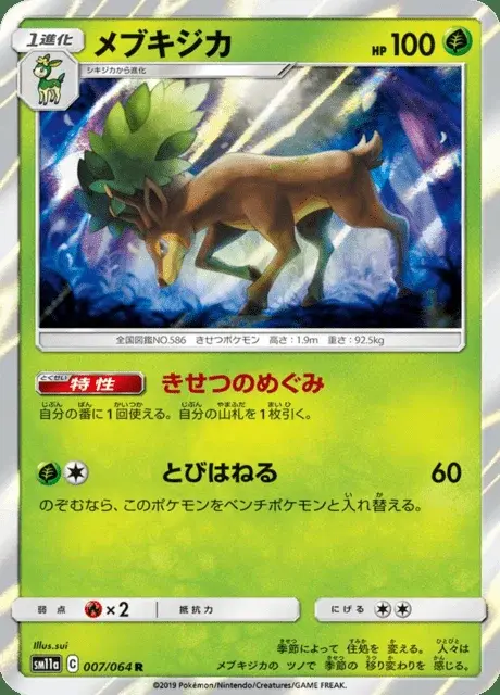 Kronjuwild