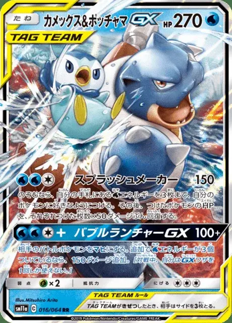 Turtok & Plinfa GX