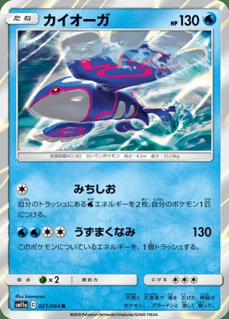 Kyogre