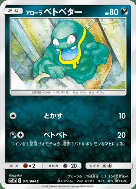 Alola-Sleima