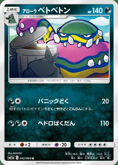 Alola-Sleimok