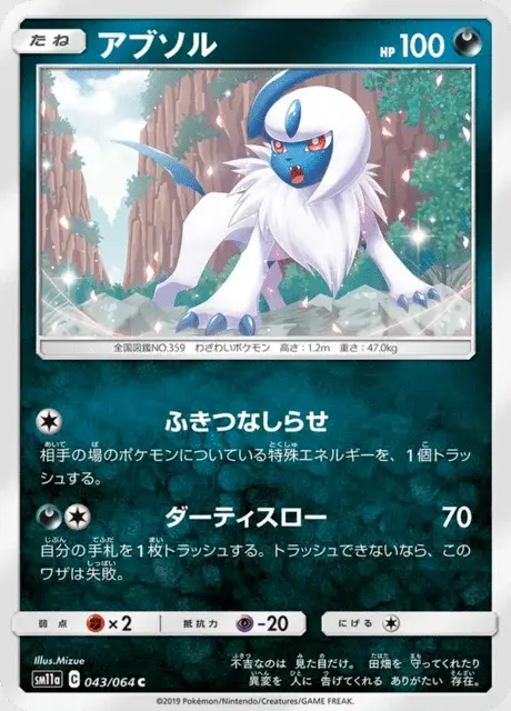 Absol