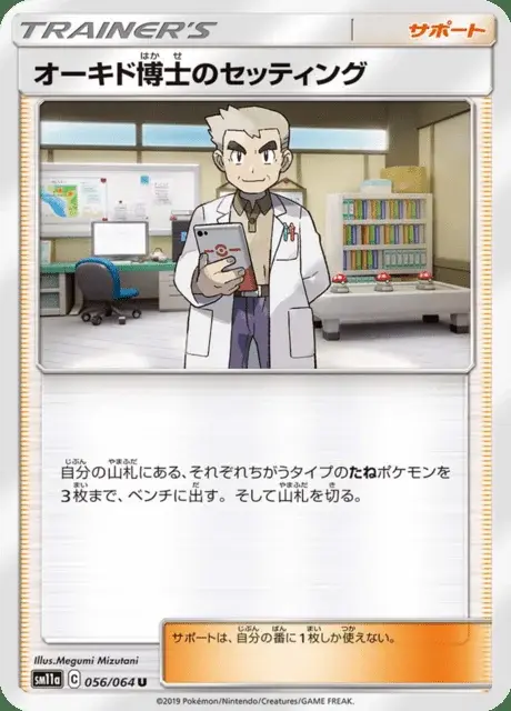 Professor Eichs Vorbereitung