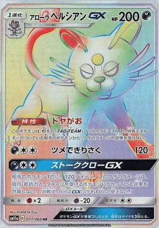 Snobilikat-GX