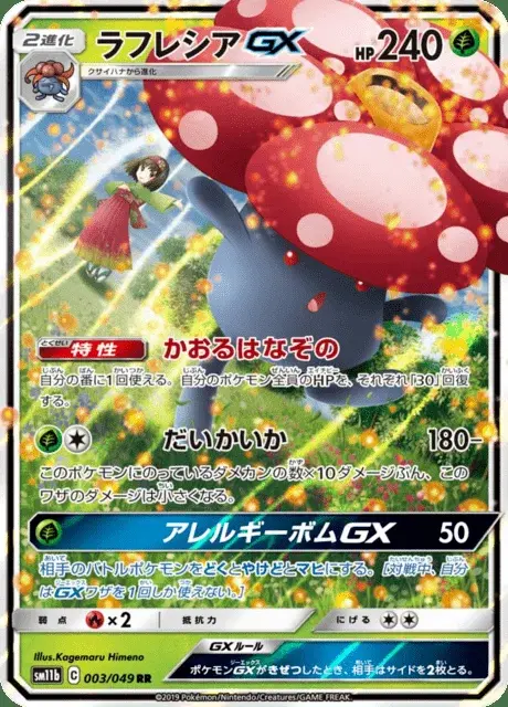 Giflor GX