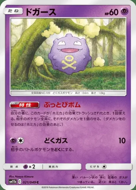 Smogon