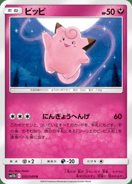 Piepi