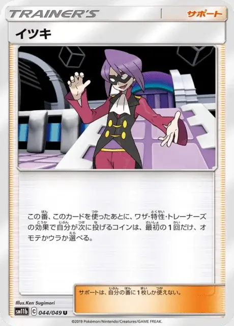 Willi
