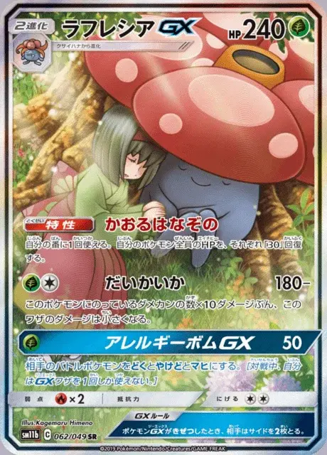 Giflor GX