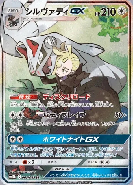 Amigento GX