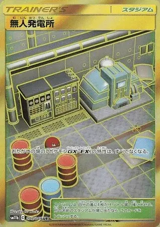 Power Plant