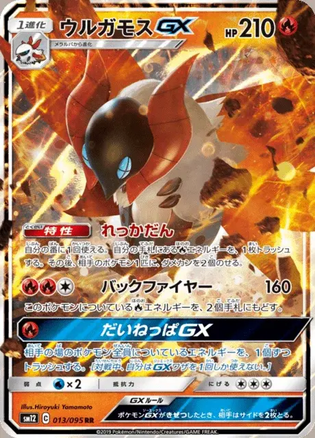 Ramoth GX