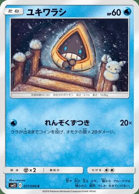 Schneppke