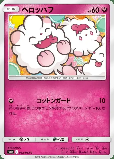 Flauschling