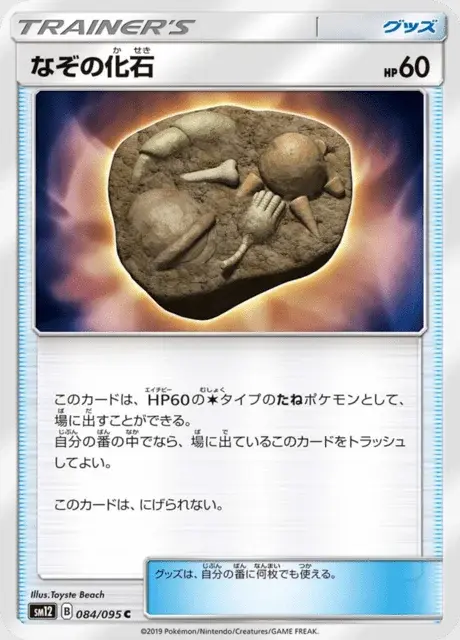 Unbekanntes Fossil