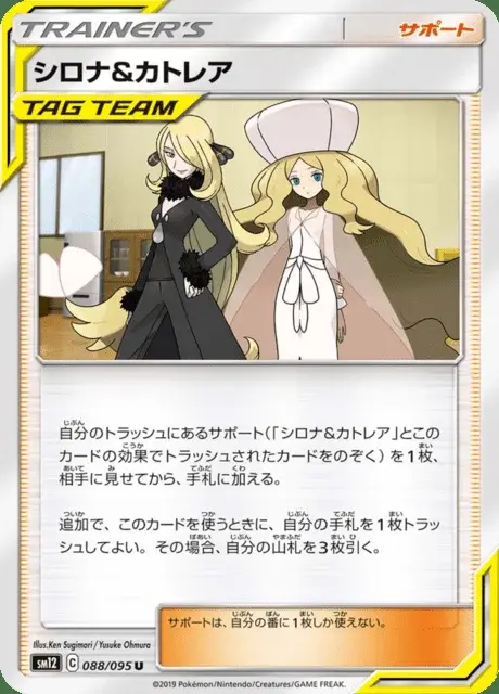Cynthia & Kattlea