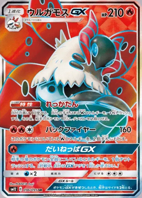 Ramoth-GX