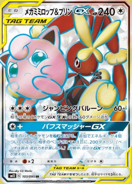 Schlapor-TAG TEAM-GX