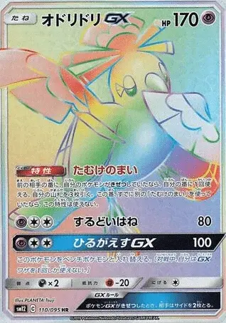 Choreogel-GX