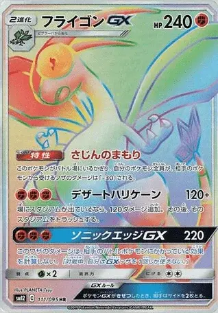 Libelldra-GX