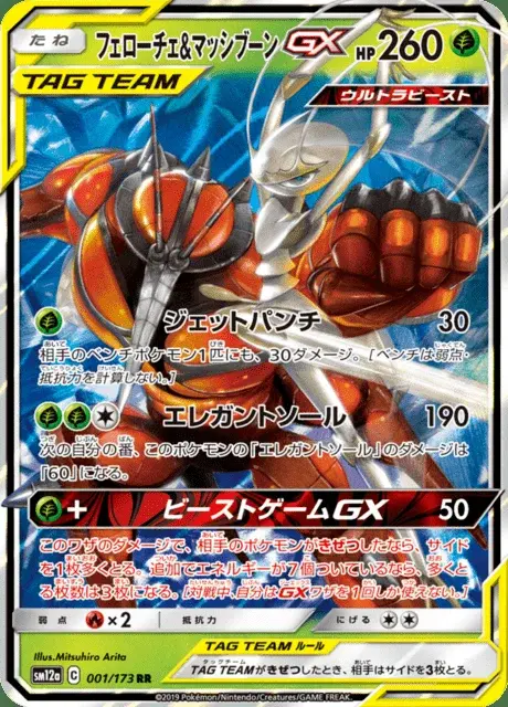 Schabelle & Masskito GX