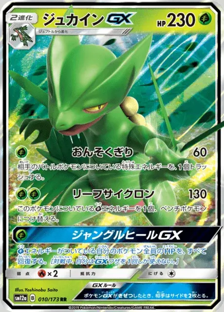 Gewaldro GX