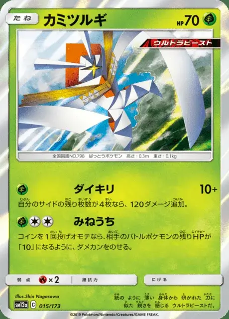 Katagami