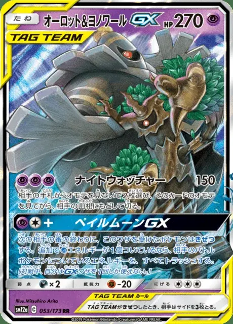 Trombork-TAG TEAM-GX