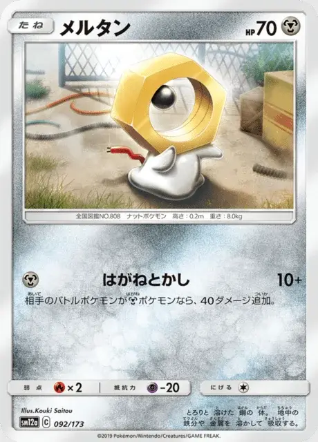 Meltan