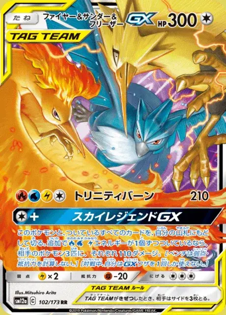 Lavados & Zapdos & Arktos-GX