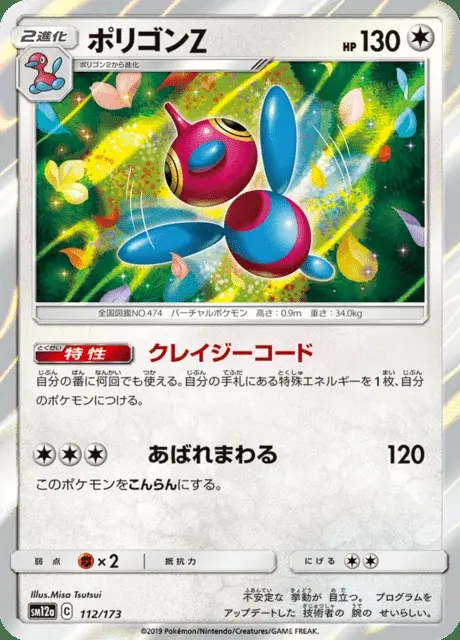 Porygon-Z