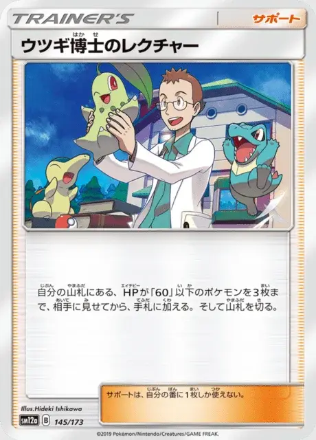 Professor Linds Vorlesung