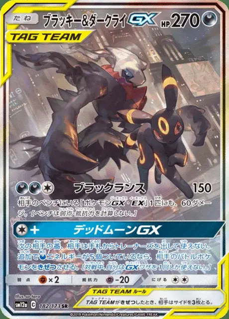 Nachtara-TAG TEAM-GX