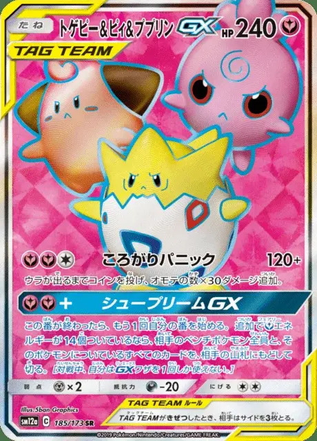 Togepi-TAG TEAM-GX
