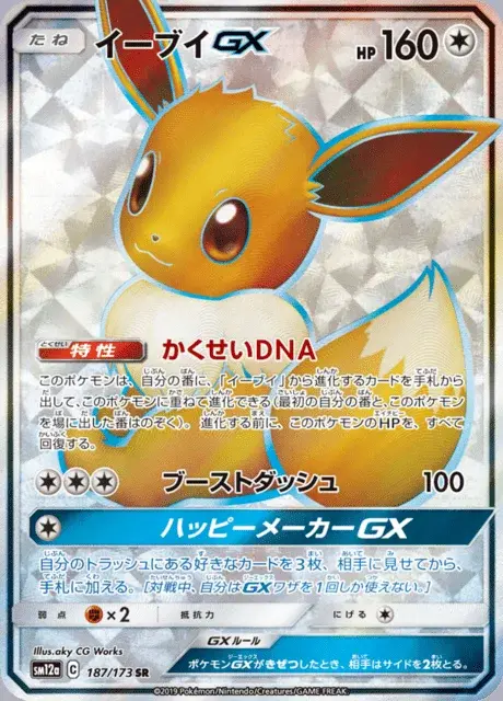 Evoli-GX