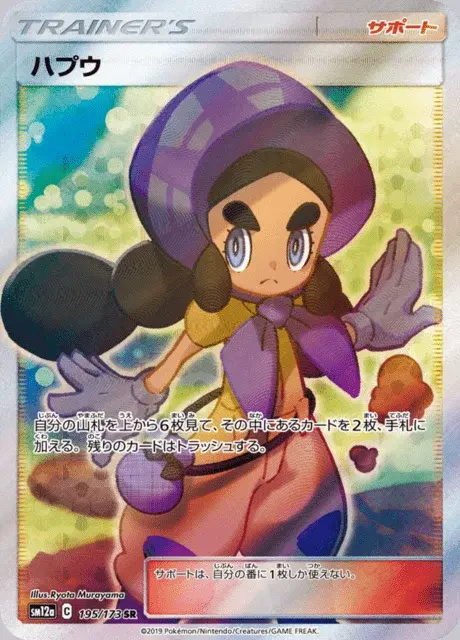 Hapu’U