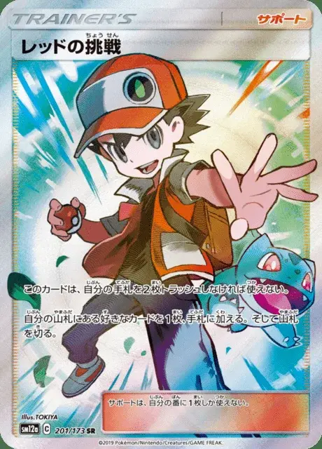 Red’s Challenge