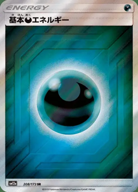 Finsternis Energie