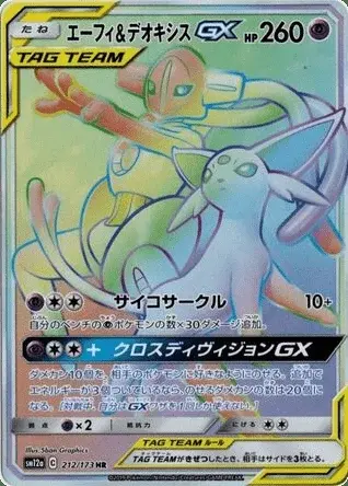 Psiana-TAG TEAM-GX