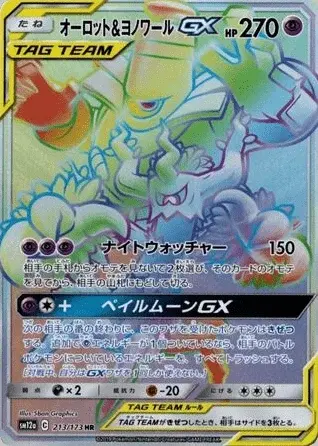 Trombork-TAG TEAM-GX