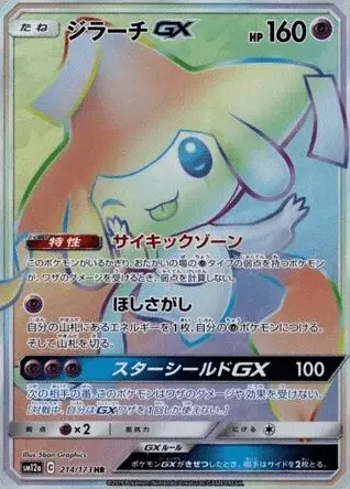 Jirachi-GX