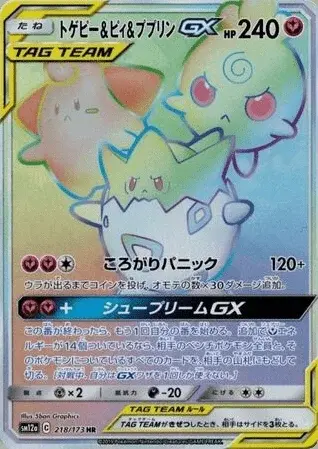 Togepi-TAG TEAM-GX