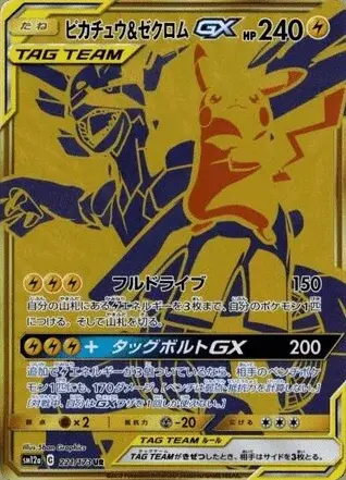 Pikachu-TAG TEAM-GX