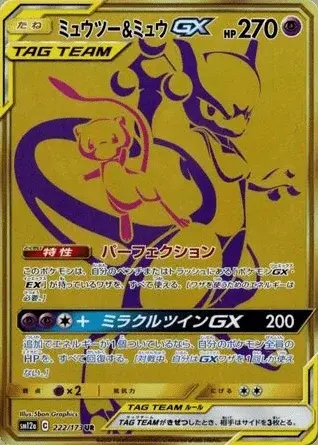 Mewtu-TAG TEAM-GX