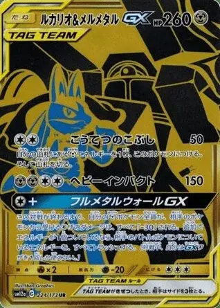 Lucario-TAG TEAM-GX