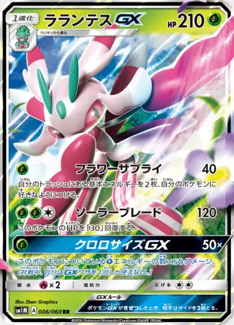 Mantidea GX