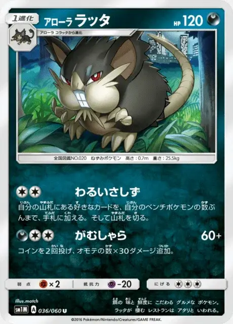 Alola-Rattikarl